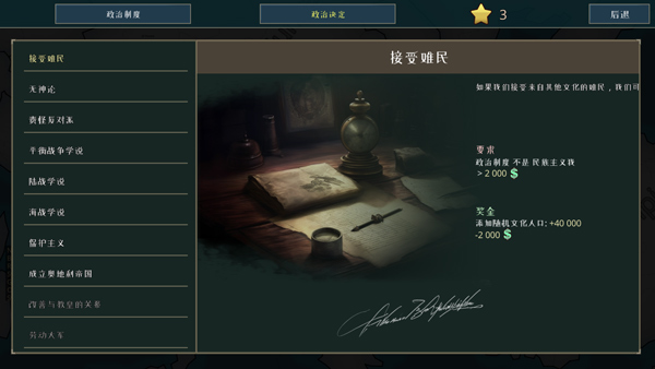 戰(zhàn)爭警告(Warnament)中文版