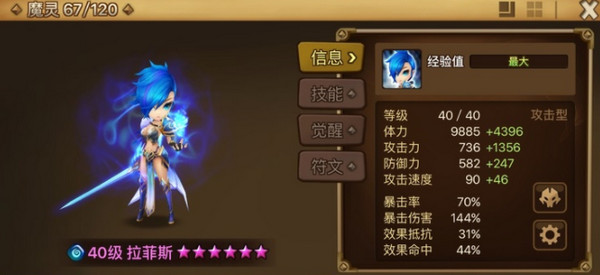 魔靈召喚天空之役(Summoners War)中文版
