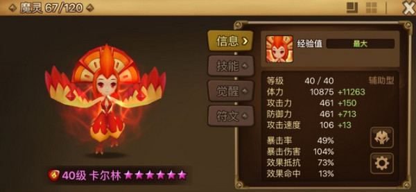 魔靈召喚天空之役(Summoners War)中文版