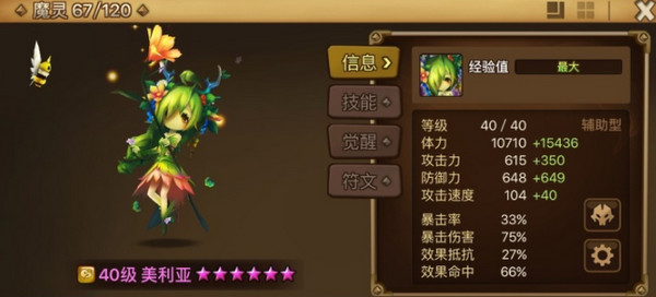 魔靈召喚天空之役(Summoners War)中文版