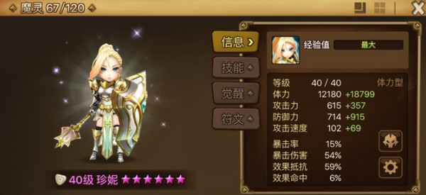魔靈召喚天空之役(Summoners War)中文版