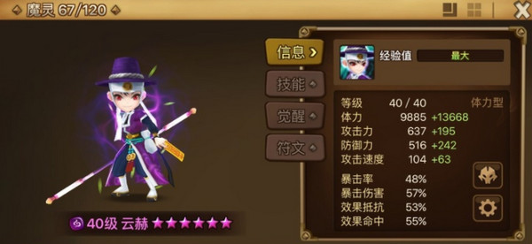 魔靈召喚天空之役(Summoners War)中文版