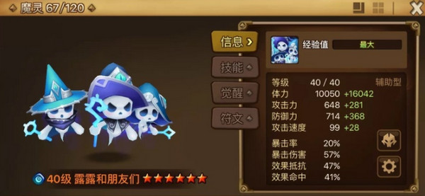 魔靈召喚天空之役(Summoners War)中文版