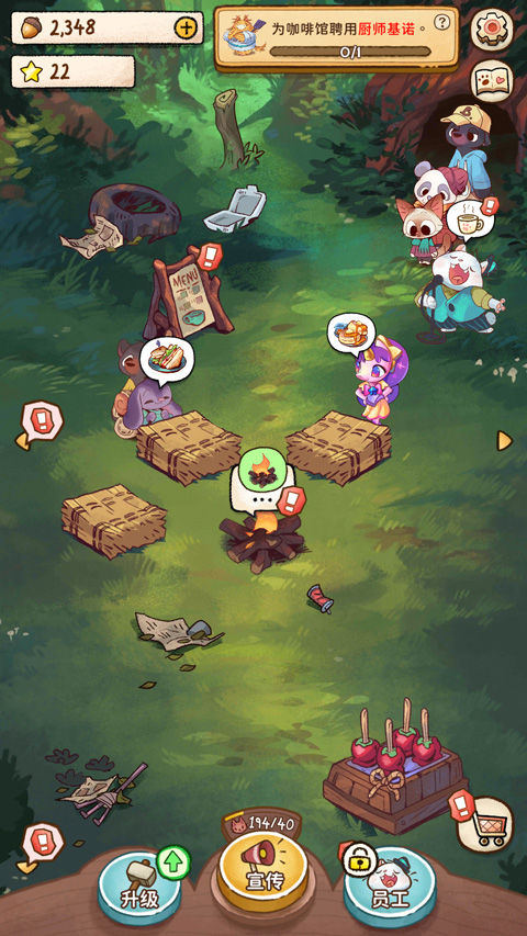 營火貓咖啡館(Campfire Cafe)中文版