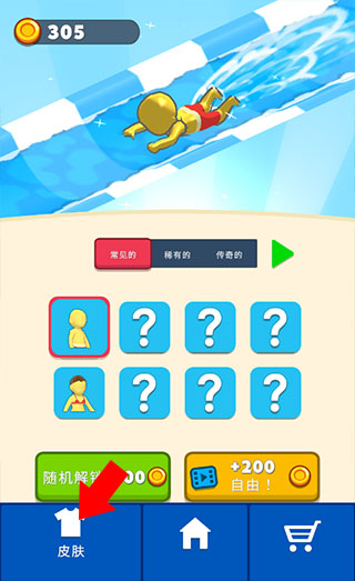 水上樂園大作戰(zhàn)(Aquapark.io)中文版