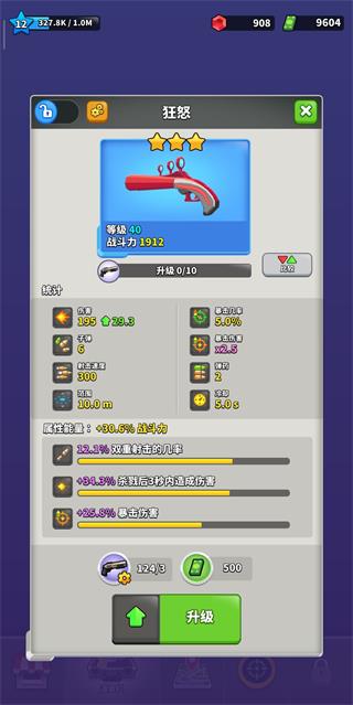 阿爾法小隊(duì)(Squad Alpha)中文版