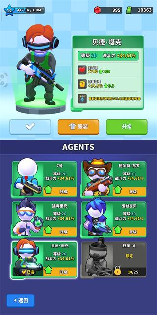 阿爾法小隊(duì)(Squad Alpha)中文版