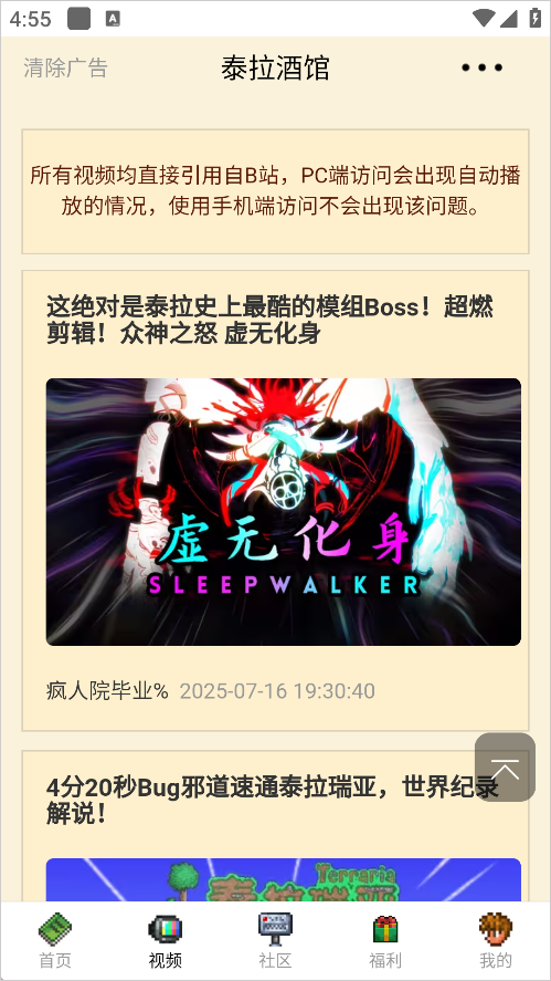 泰拉酒館手機(jī)版