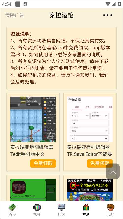 泰拉酒館手機(jī)版