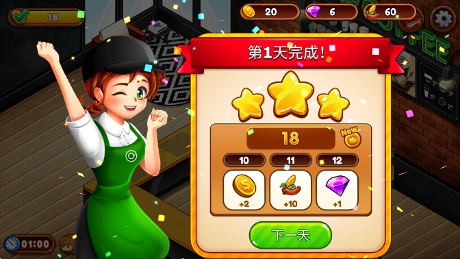 咖啡廳大作戰(zhàn)漢化版