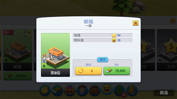 城市島嶼6建造人生(City Island 6)手機(jī)版