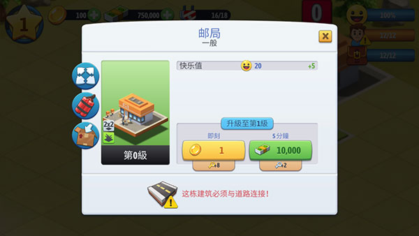 城市島嶼6建造人生(City Island 6)手機(jī)版