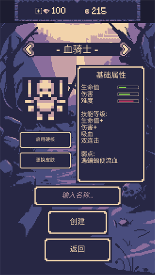 一點(diǎn)冒險(xiǎn)(OneBit Adventure)中文版