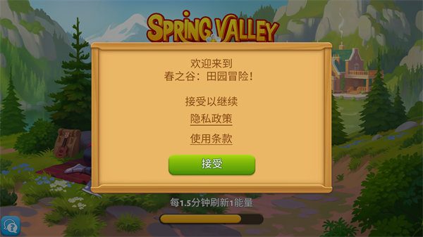 春谷農(nóng)場(chǎng)冒險(xiǎn)(Spring Valley)中文版