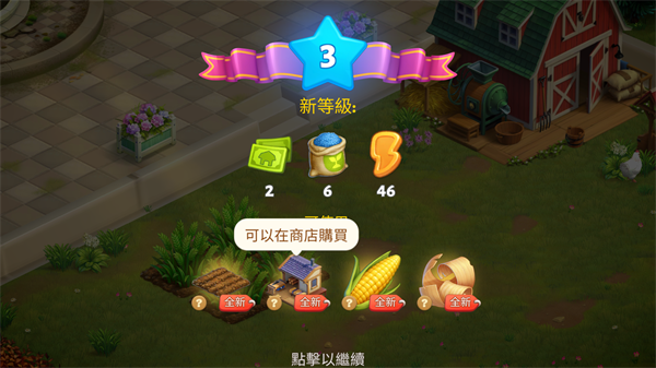 春谷農(nóng)場(chǎng)冒險(xiǎn)(Spring Valley)中文版