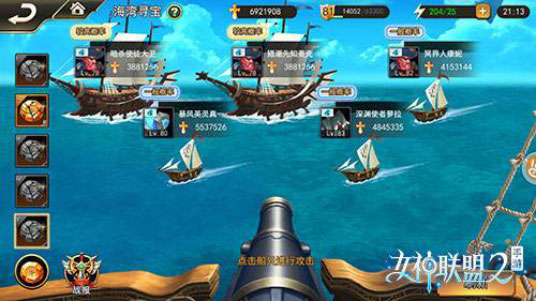 女神聯(lián)盟2手機(jī)版