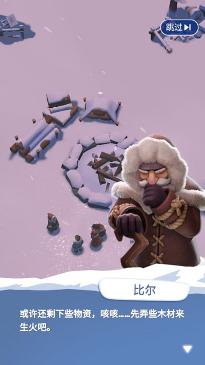 寒霜啟示錄最新版