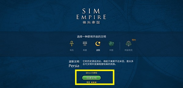 模擬帝國手機(jī)版