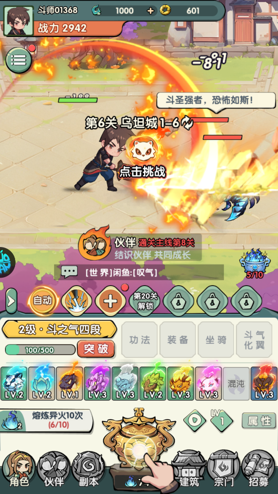 靈劍仙師最新版