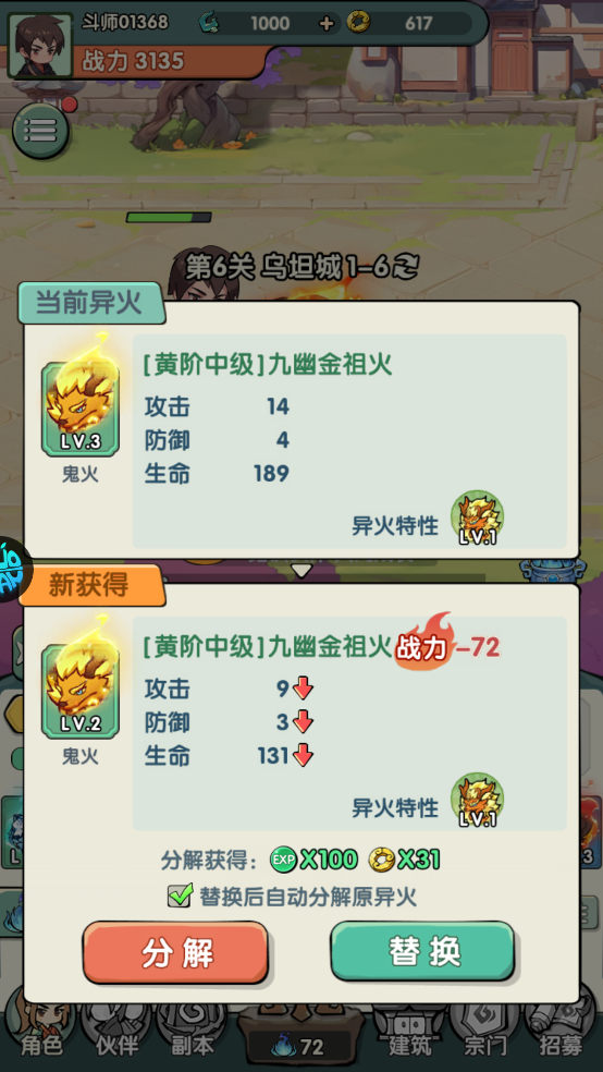 靈劍仙師最新版