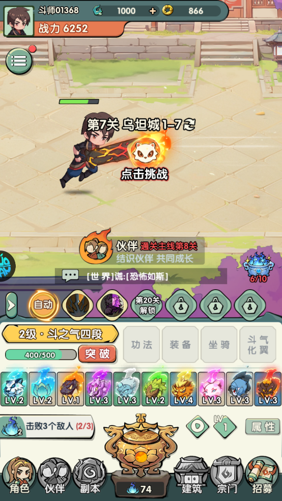 靈劍仙師最新版