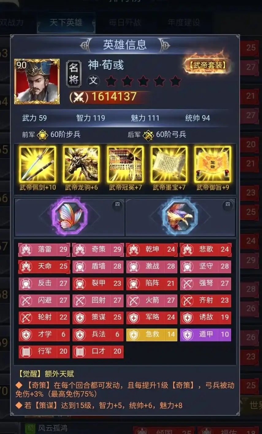 騎兵沖突手機(jī)版