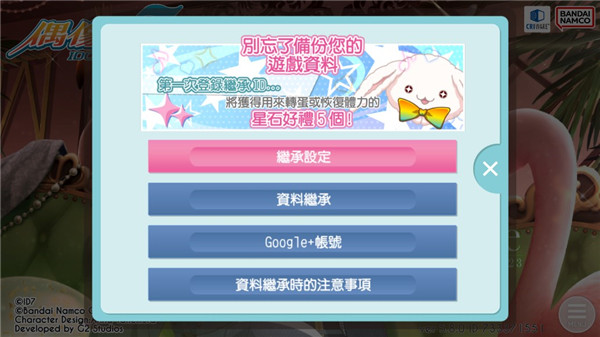 偶像星愿手機(jī)版