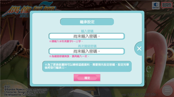 偶像星愿手機(jī)版