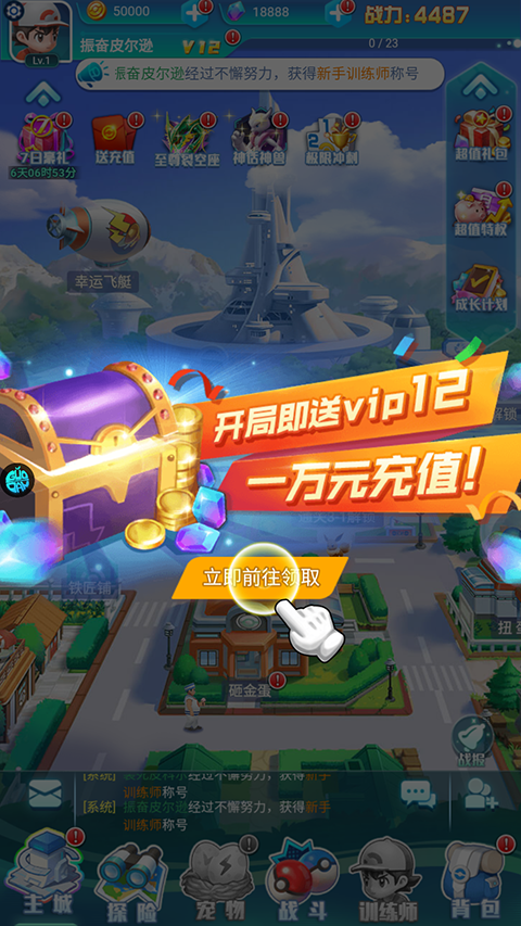 無雙飛將最新版