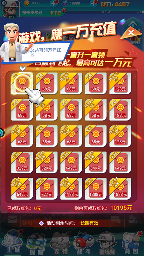 無雙飛將最新版