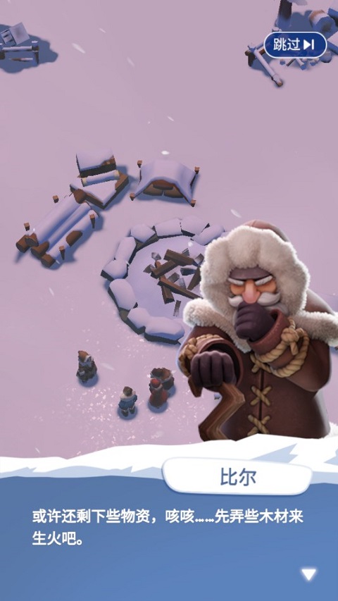 寒霜啟示錄(Whiteout Survival)中文版