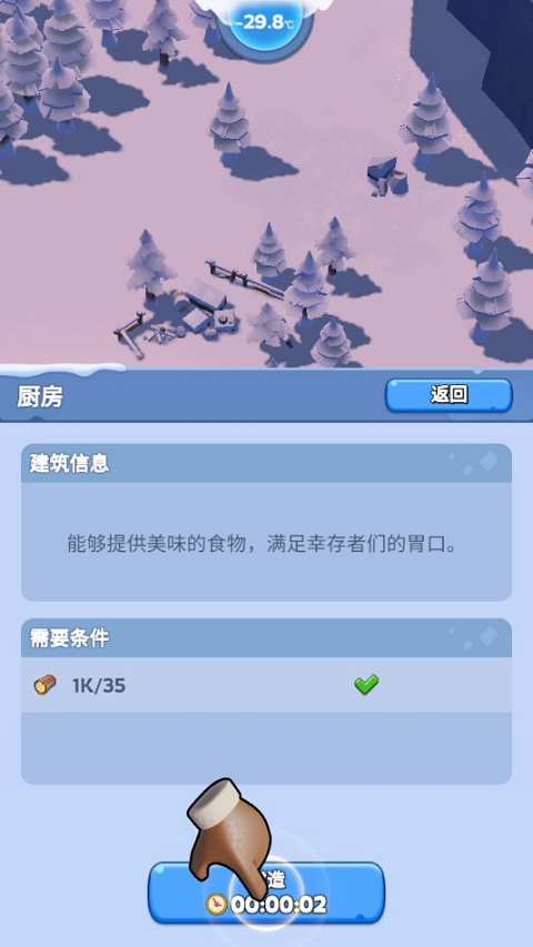 寒霜啟示錄(Whiteout Survival)中文版