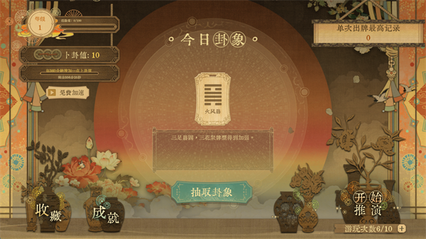 對(duì)弈五千年手機(jī)版