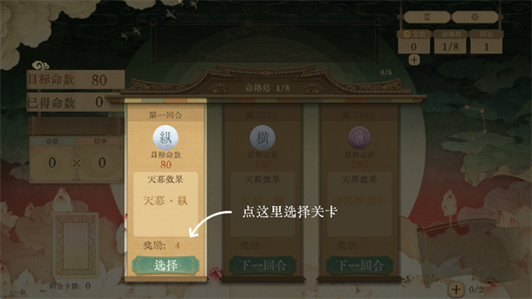 對(duì)弈五千年手機(jī)版