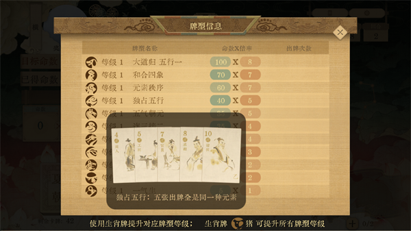 對(duì)弈五千年手機(jī)版