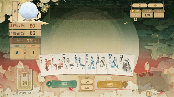 對(duì)弈五千年手機(jī)版