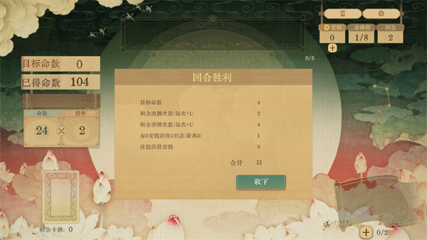 對(duì)弈五千年手機(jī)版