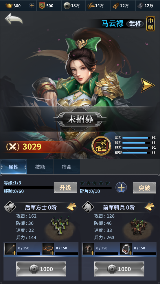 騎兵沖突官方版