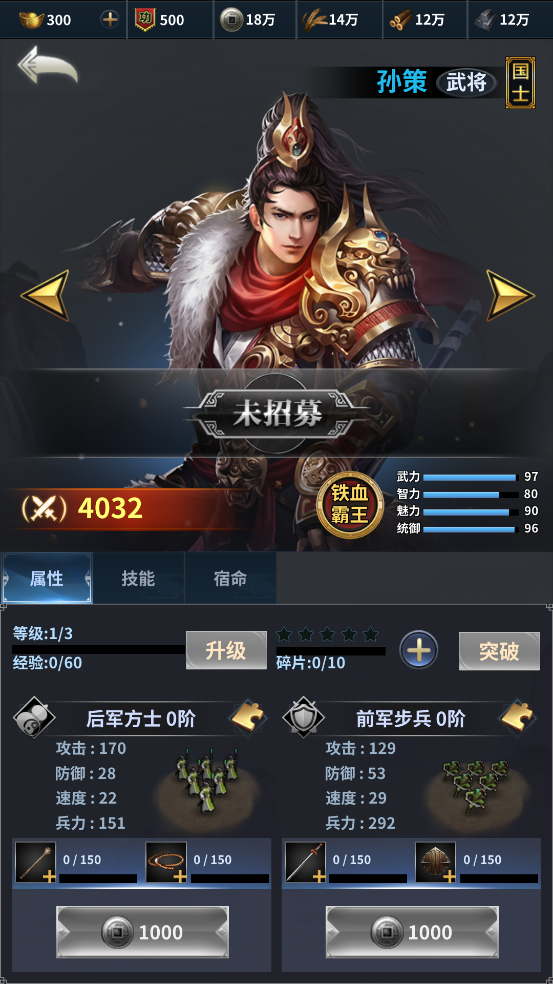 騎兵沖突官方版