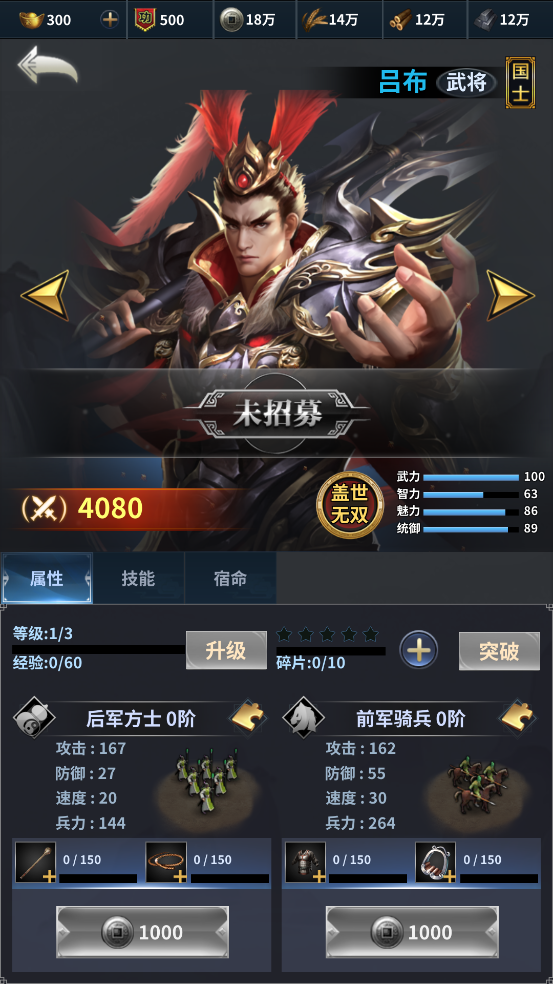 騎兵沖突官方版