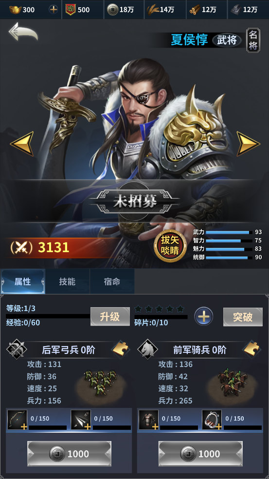 騎兵沖突官方版