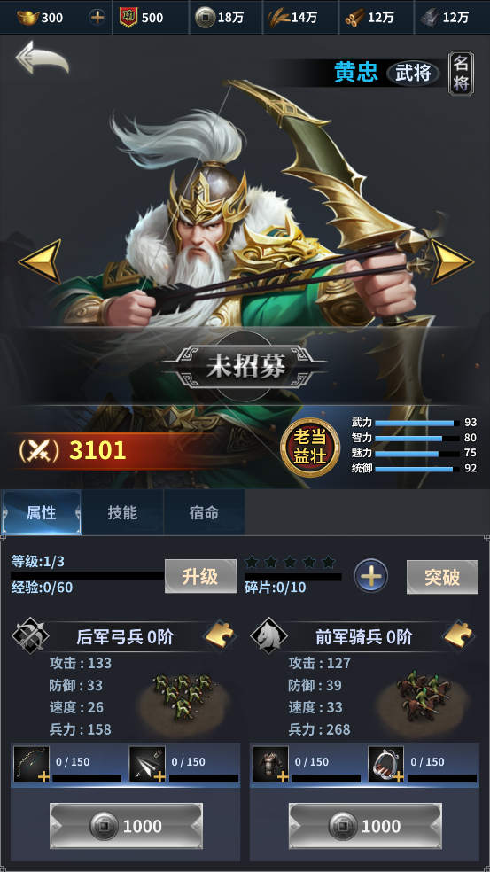 騎兵沖突官方版