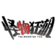 怪物狂潮最新版