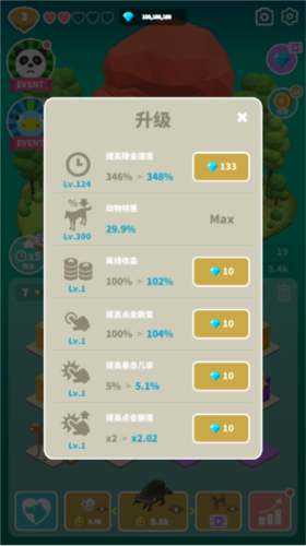 薩法里歸并動(dòng)物(Merge Safari)中文版