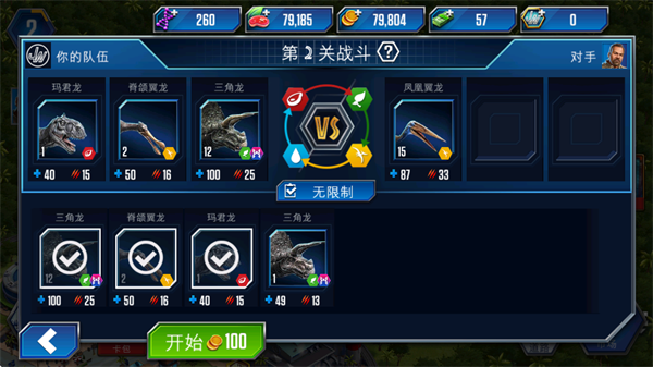 侏羅紀(jì)世界(Jurassic World)中文版