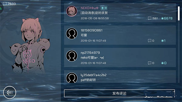 音樂世界賽特斯2手機版