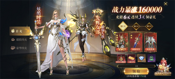 神域紀元手機版