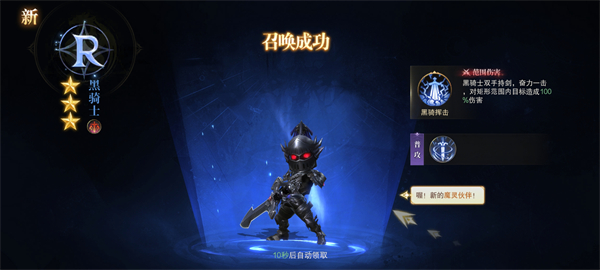 神域紀元手機版