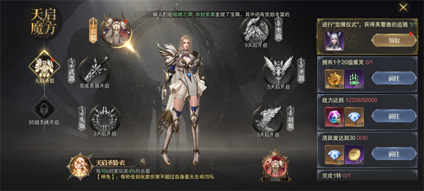 神域紀元手機版