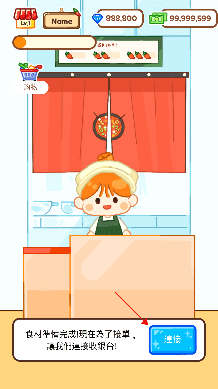 麻辣燙大師(Malatang Master)中文版